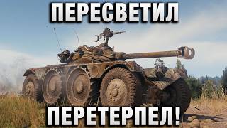 Превью: ПЕРЕСВЕТИЛ ПЕРЕТЕРПЕЛ!