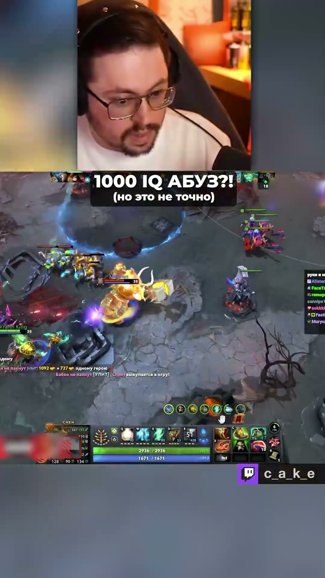Превью: 1000 IQ AБУ3?! 😱 ДА ВЫ ГОНИТЕ??? / Кекс в Доте 2  @CakeStream