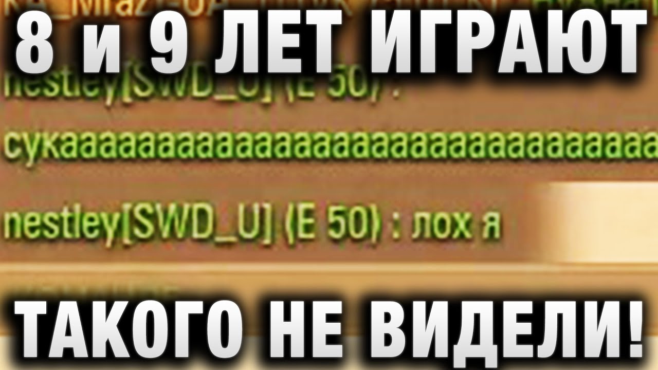 8 и 9 ЛЕТ ИГРАЮТ, НО ТАКОГО НЕ ВИДЕЛИ!