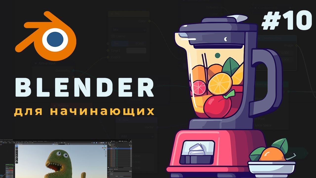 Уроки Blender с нуля / #10 – Экспорт готовой модели