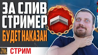 Превью: РАНГОВЫЕ БОИ. УСЛОЖНИЛ ЗАДАЧУ ЗОЖ⚓ World of Warships