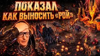 Превью: СЛАВЯНСКИЙ ЗАЖИМ ЯЙЦАМИ | ГЕРОИ "OLDEN ERA" | ВУДУШ ДУШИТ АРЕНУ