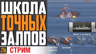 Превью: КРЕЙСЕРЫ США! ОБЗОР ВЕТКИ ДО DES MOINES ⚓ World of Warships