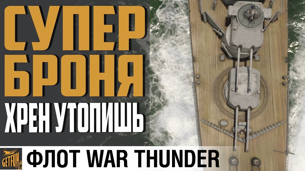 Admiral Hipper - ТОПОВЫЙ ТОП!⚓ War Thunder Флот