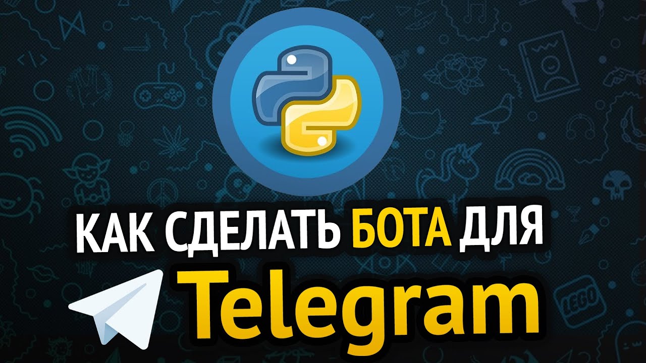 Как сделать бота для TELEGRAM на Python? | Бот модератор