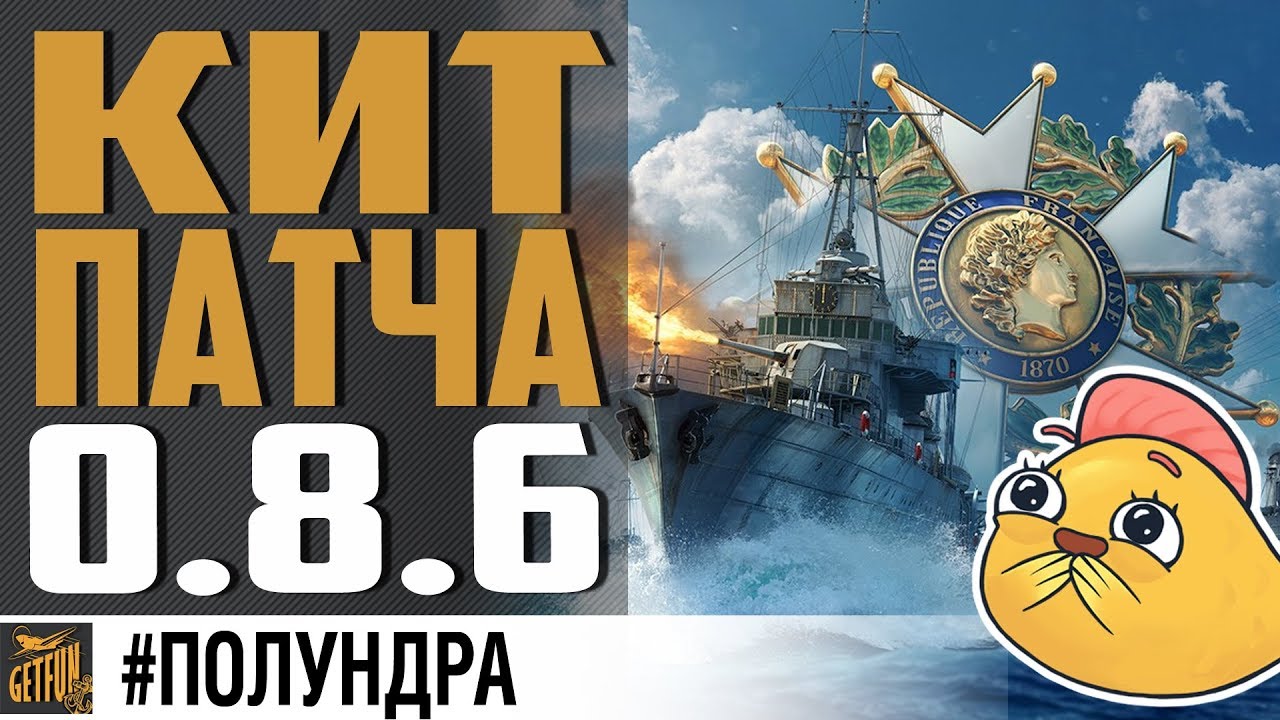 АРКА 0.8.6 И НОВЫЙ ПРЕМ ЗА УГОЛЬ ⚓#полундра World of Warships