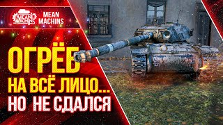 Превью: ЧТО ДЕЛАТЬ ЕСЛИ ОГРЁБ??? ● НЕ СДАВАТЬСЯ - Bourrasque (Бураск) ● ЛучшееДляВас