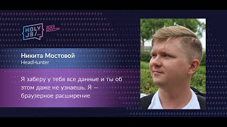 Превью: Никита Мостовой — Я заберу у тебя все данные и ты об этом даже не узнаешь. Я — браузерное расширение