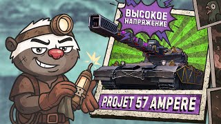 Превью: НОВАЯ НЕВЫПАДАФЛЯ - Обкатка Projet 57 Ampere | Бомбилка Медоеда — стрим