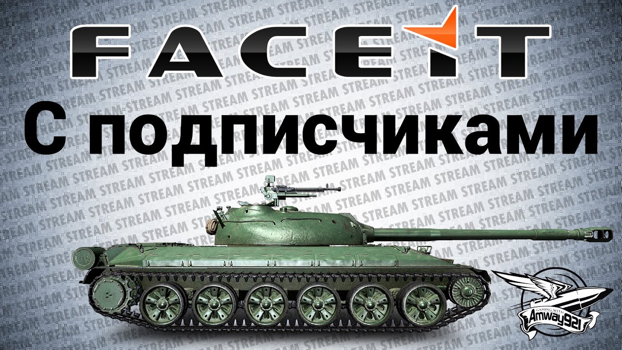 Стрим - FACEIT.com с подписчиками