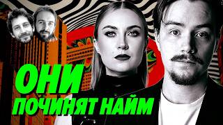 Превью: Разрабы берут и чинят поиск работы — Леся Набока и Александр Будаков — Мы обречены