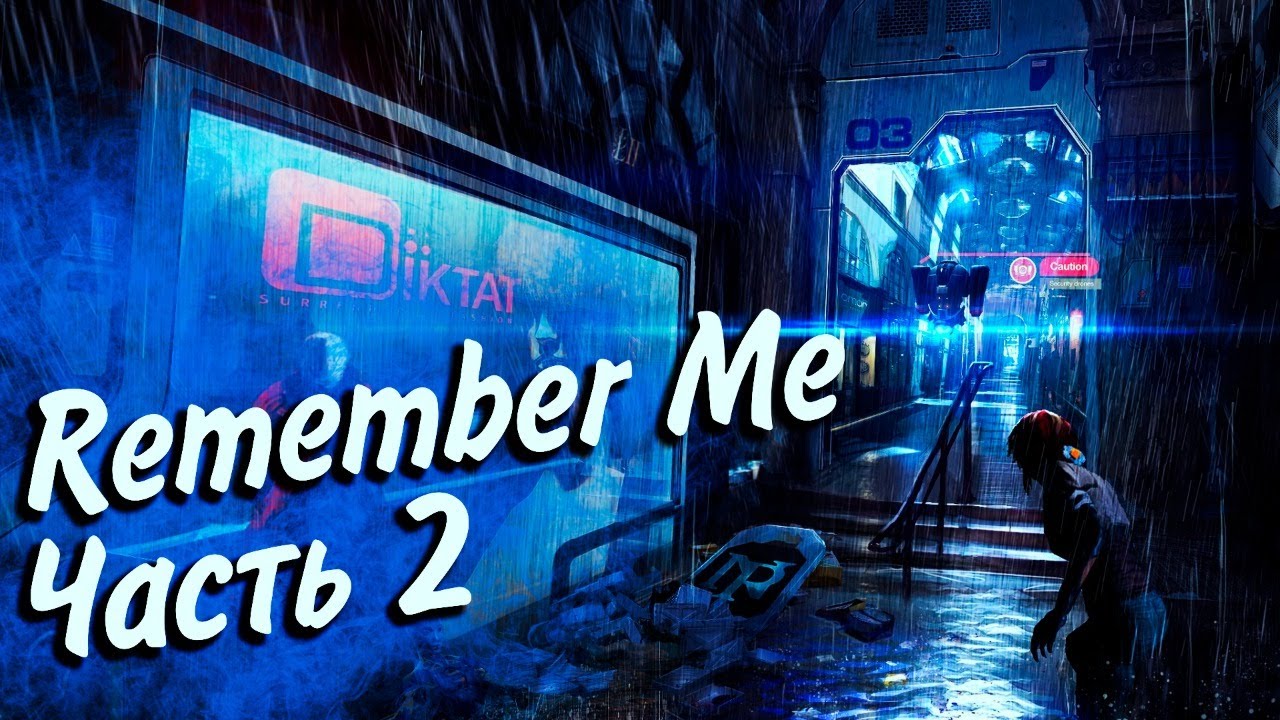 Remember Me ► ТЮРЬМА БАСТИЛИЯ И КОНЕЦ БЛИЗОК#2