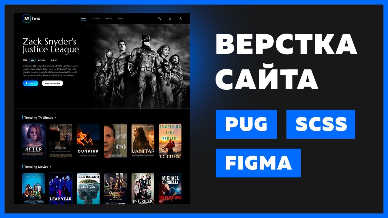 🔥 Верстка сайта с нуля для начинающих | Pug, SCSS, VS Code, Figma