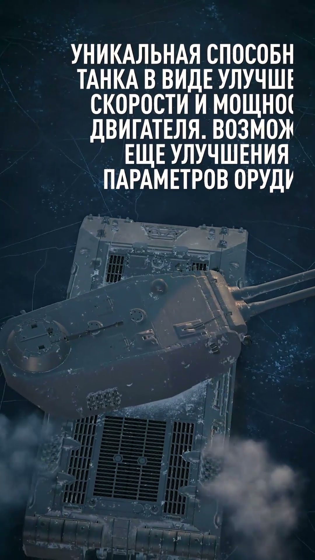 Превью: Вот что известно про Mausekönig #миртанков #wot