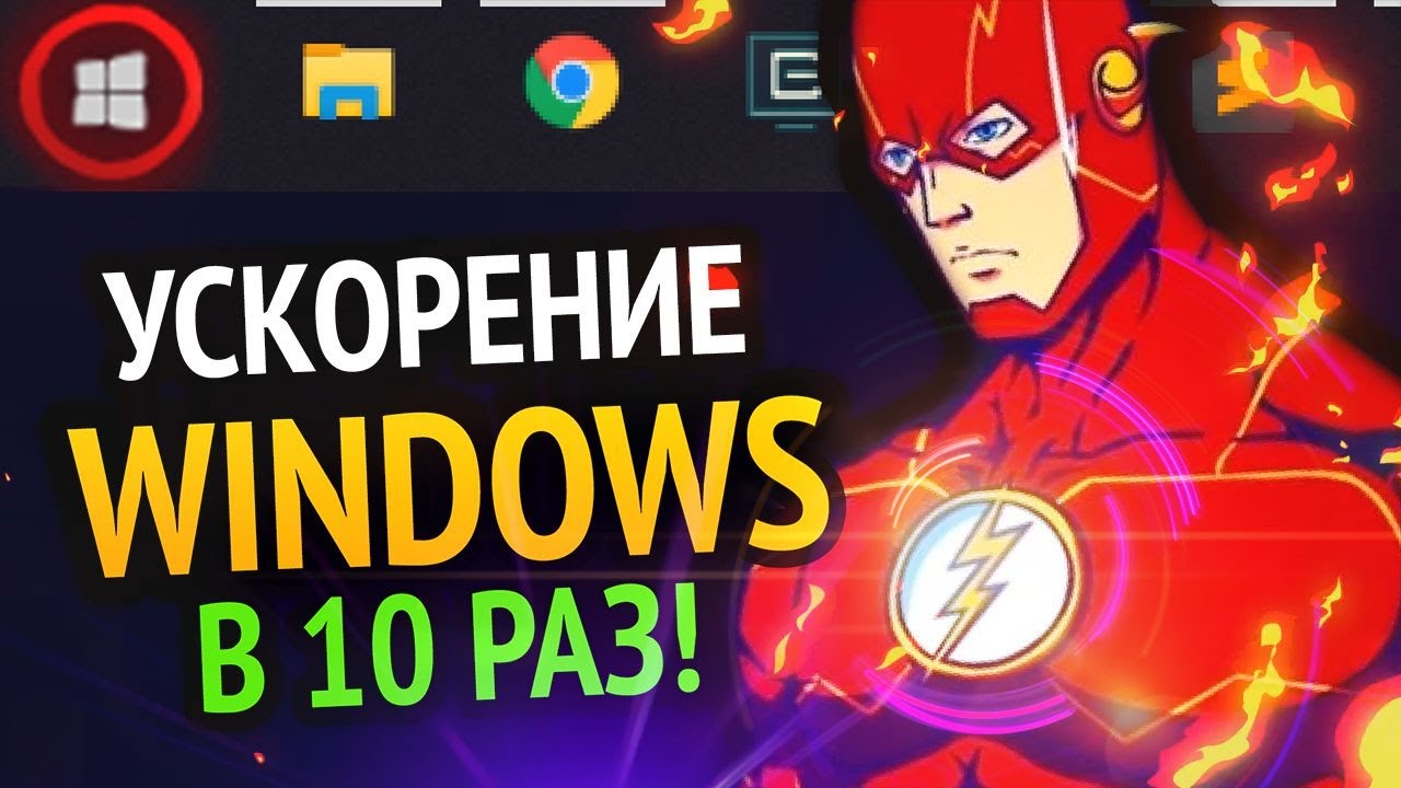 😱 САМЫЙ БЫСТРЫЙ WINDOWS | ПРОГРАММЫ О КОТОРЫХ НИКТО НЕ ЗНАЕТ +(СКАЧАТЬ)