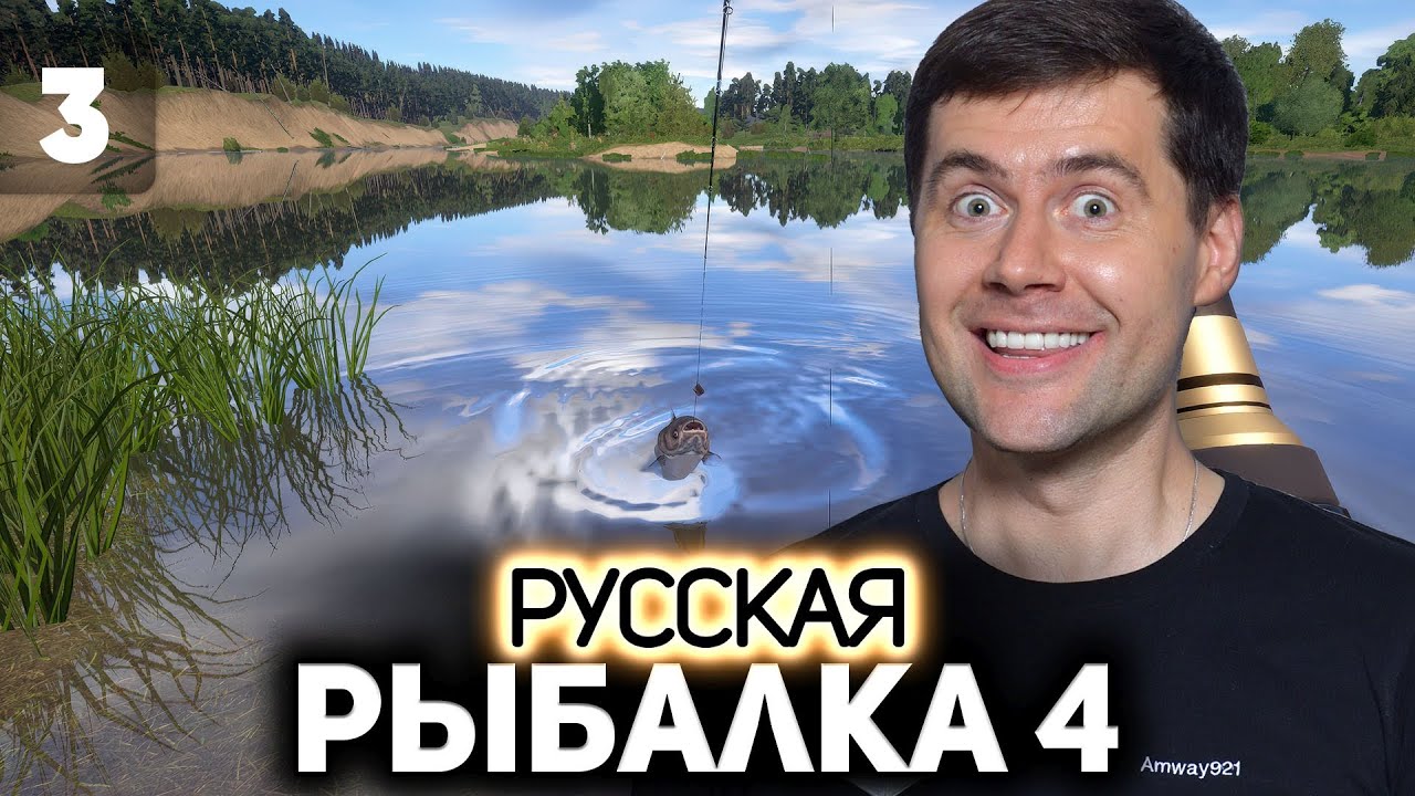 Ищем секретные места 🐟 Русская Рыбалка 4 [PC 2018] #3