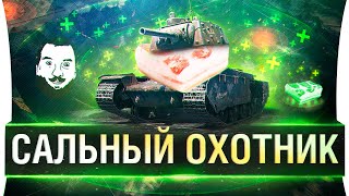 Превью: СТАЛЬНОЙ ОХОТНИК - Победитель турнира 2020