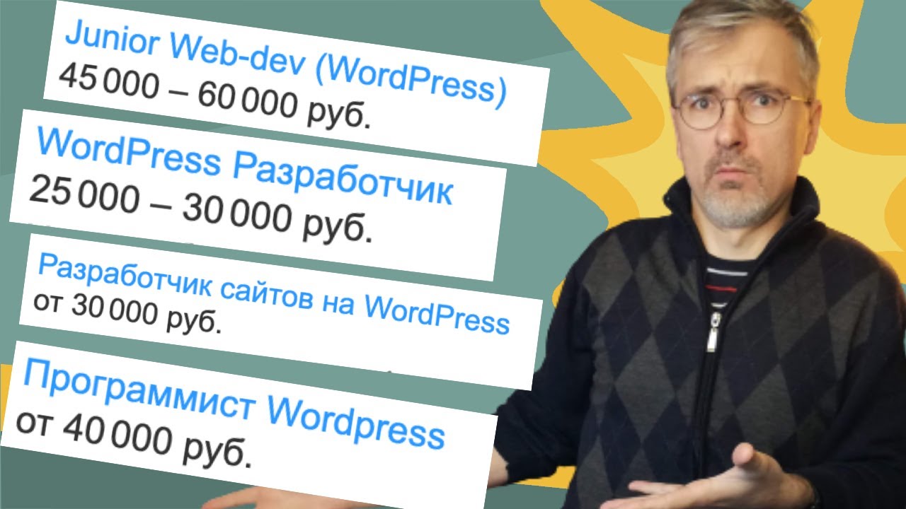 Войти в айти [НЕ фронтенд] - через Wordpress