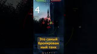 Превью: Самые Опасные Танки 6лвл! Лучшие 6ки для среднего игрока!