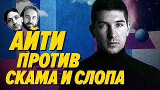 Превью: ИИ, скам, слоп и мнение математика, как нам с этим жить — Мы обречены