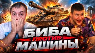 Превью: 🔥BIBA Team против MeanMachins Team! ● Streamers Battle Турнир по Натиску