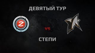 Превью: WGL Season 2 Zeos vs New Star Round 9