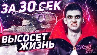 Превью: УНИЧТОЖАЕТ ВРАГА за 30 СЕКУНД - Super Conqueror! Танки для ББ2021