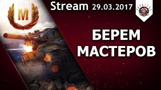 Превью: Знак классности МАСТЕР ? / EviL_GrannY стрим