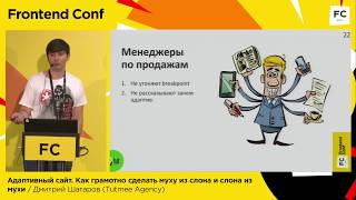 Превью: Адаптивный сайт / Дмитрий Шагаров (Tutmee Agency)