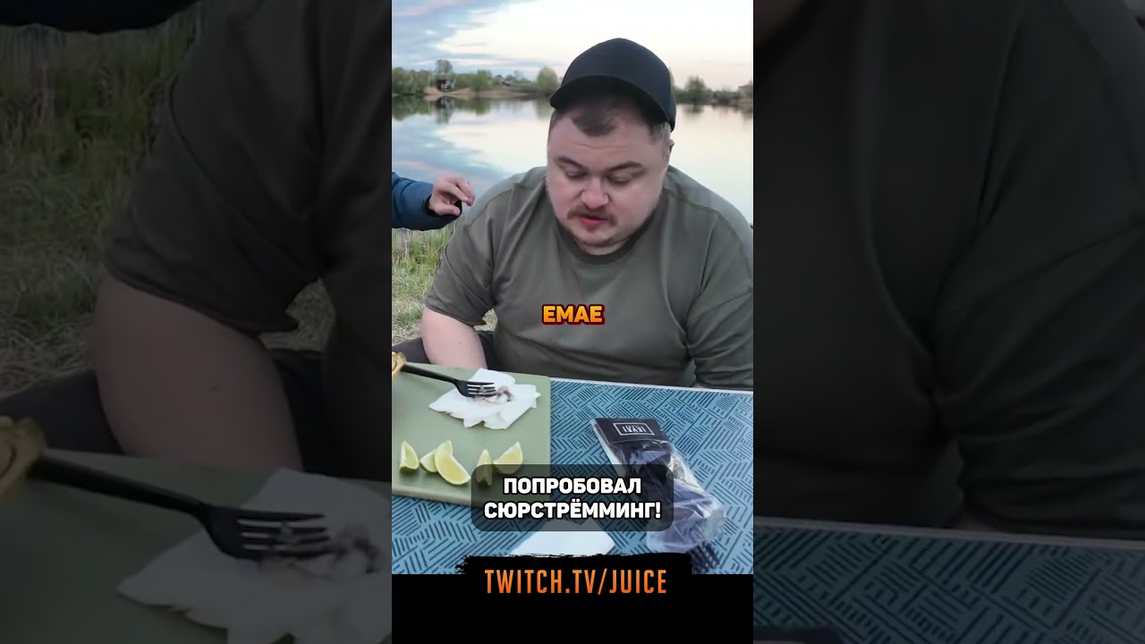 Попробовал сюрстреминг