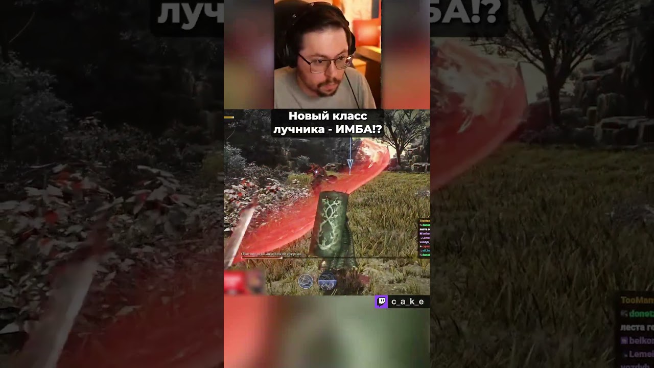 Новый класс лучника ИМБА!? 😳 КАК ЖЕ ЛЕГКО! / Кекс в Elden Ring Nightreign @CakeStream