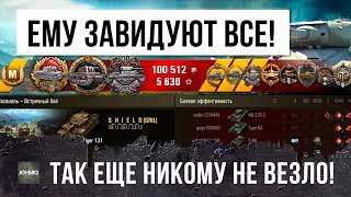 Превью: Я ОБАЛДЕЛ... САМЫЙ ВЕЗУЧИЙ ИГРОК