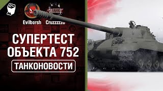 Превью: Супертест Объекта 752, релиз Turtle MK.1 и M48 Rpz - Танконовости №366 [World of Tanks]