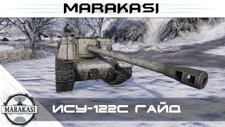 Превью: ИСУ-122С новая премиум пт сау, гайд wot