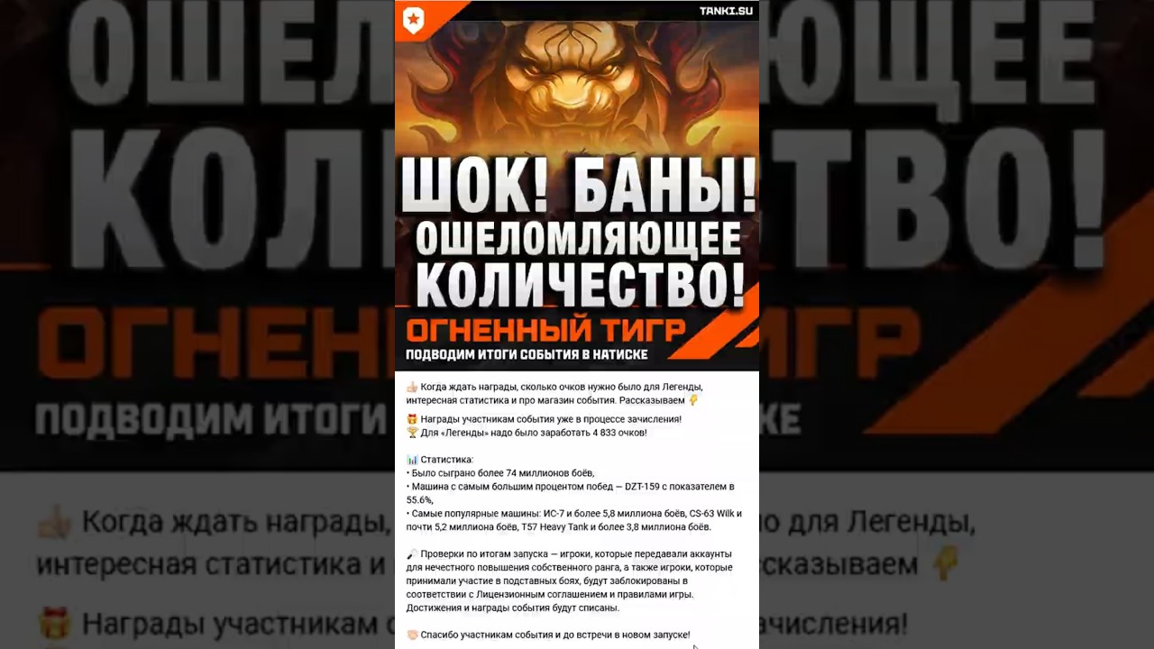 ШОК! БАНЫ! ОШЕЛОМЛЯЮЩЕЕ КОЛИЧЕСТВО! #вотпатруль #wot #worldoftanks