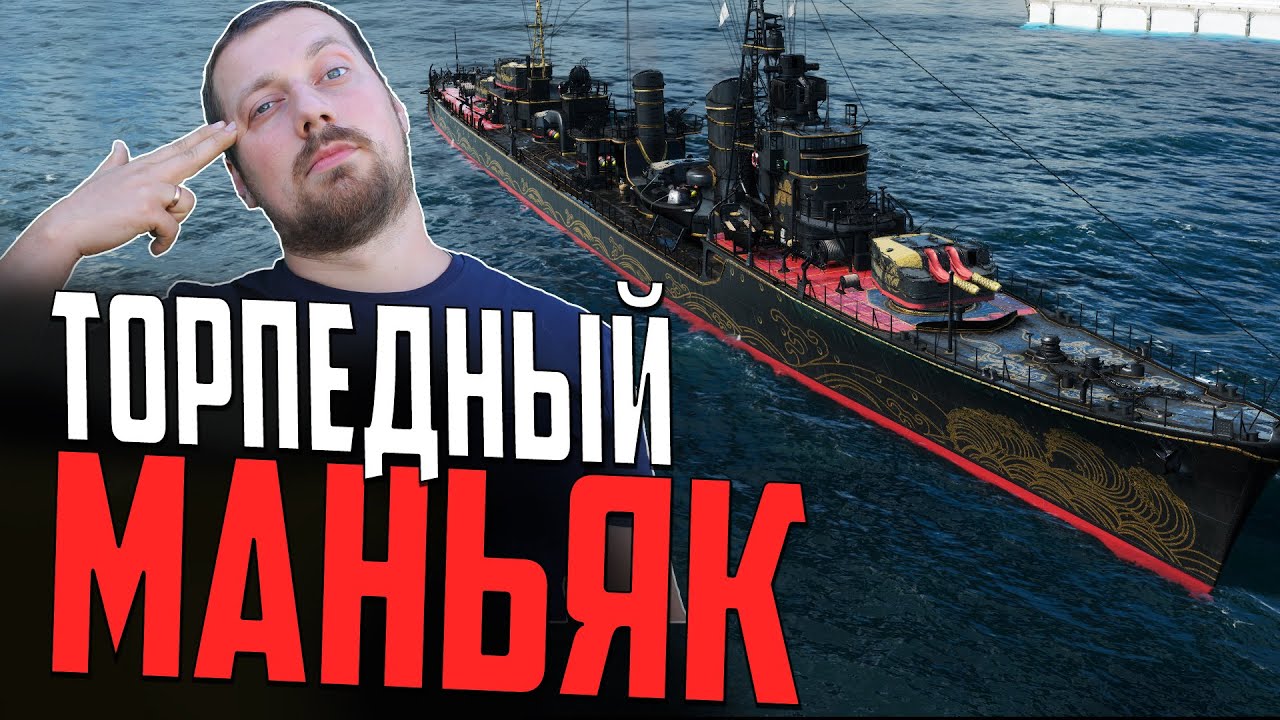 ЭСМИНЕЦ NATSUKAZE - КОШМАР РАНДОМА 10 ЛВЛ⚓ БОЛЬШОЙ ОБЗОР Мир Кораблей