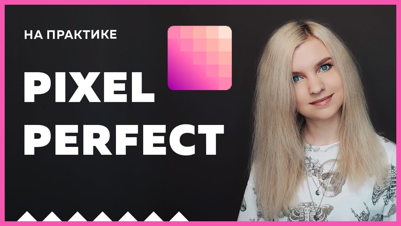 😎 Pixel Perfect верстка сайтов на практике