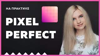 Превью: 😎 Pixel Perfect верстка сайтов на практике