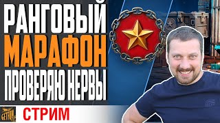 Превью: МАРАФОН - ПОПРОБУЙ НЕ БОМБИ!  ⚓ World of Warships