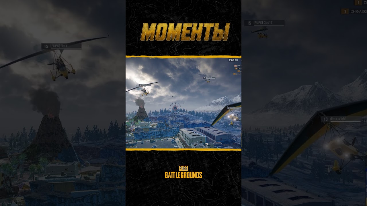 💥😀Гениальный мув в новом выпуске шоу #МоментыPUBG #pubg #battlegrounds #battleroyale