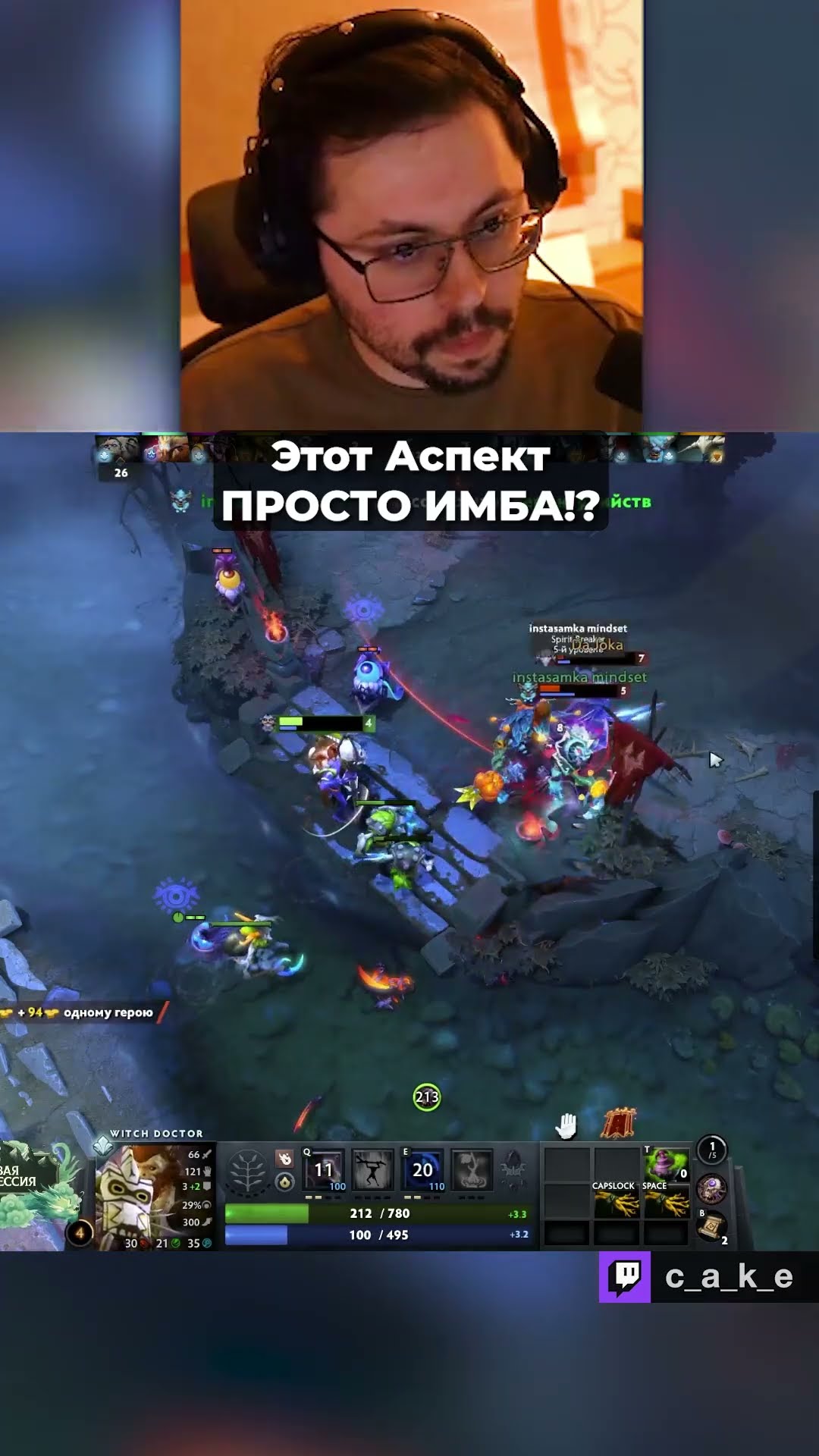 Превью: Этот АСПЕКТ - просто П..ДЕЦ! 😨 ИМБА?! / Кекс в Доте 2 ‪‪‪@CakeStream ‬