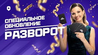 Превью: 🔥ПАТЧ "РАЗВОРОТ" ● ОТКРЫВАЮ КОРОБКИ ВПЕРВЫЕ В МИР ТАНКОВ!