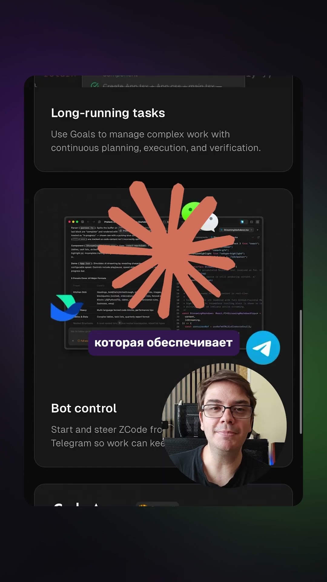 Превью: Смотри обзор GLM-5.2 и ZCode по ссылке 👆