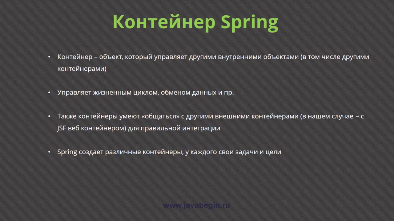 10 Слой Service из Spring Data