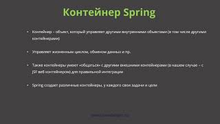 Превью: 10 Слой Service из Spring Data