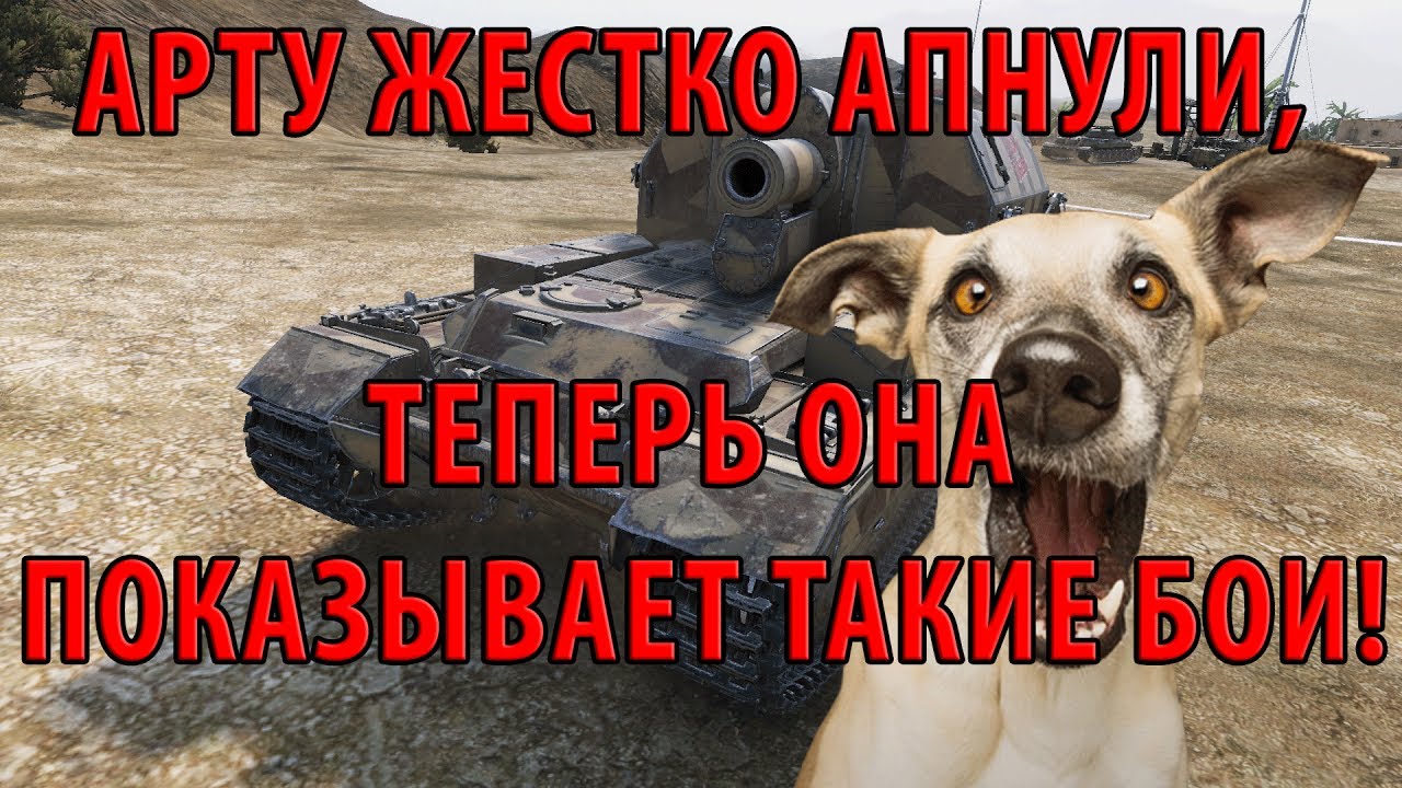 АРТУ ЖЕСТКО АПНУЛИ, ТЕПЕРЬ ОНА ПОКАЗЫВАЕТ ТАКИЕ БОИ!