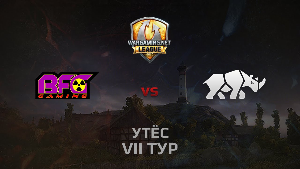 WGL GS BFG vs TT.NSH 2 Season 2014 Round 7 Бой 4 Утёс