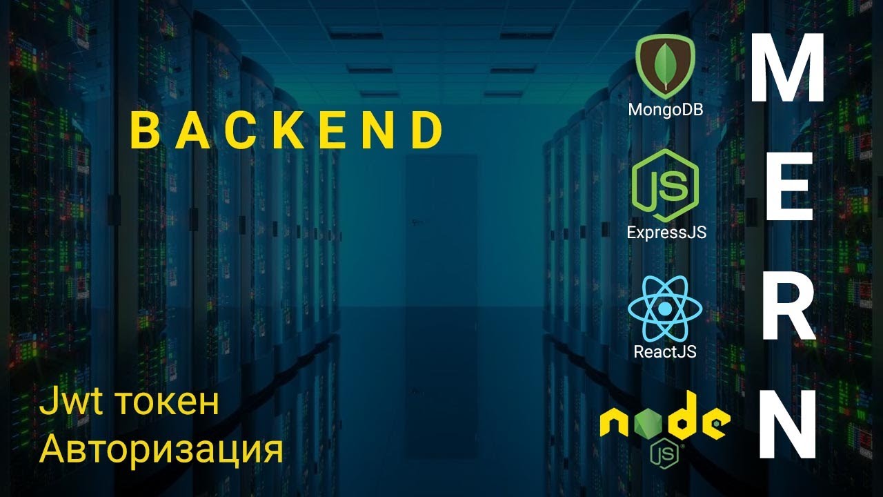 5. React + Node.js - JWT токен, авторизация - Облачное хранилище