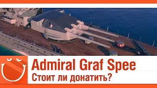 Превью: Admiral Graf Spee стоит ли донатить?