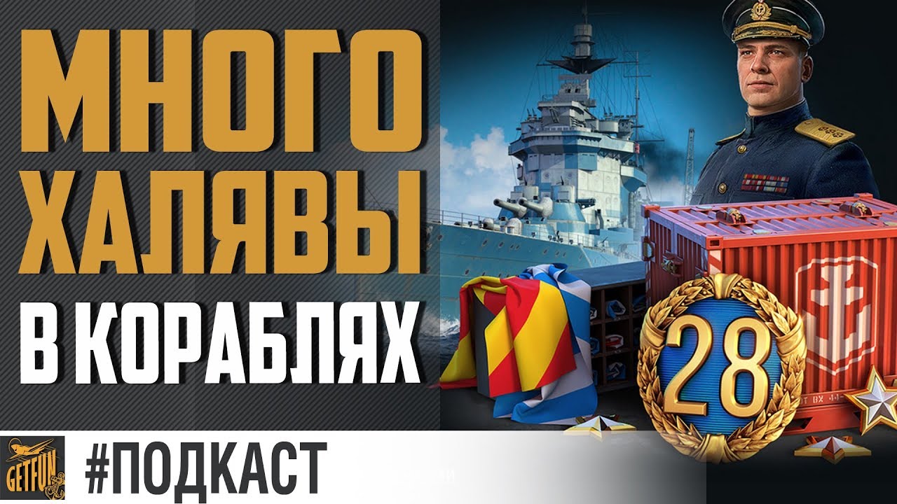 ?Warspite и другая халява  ? World of Warships